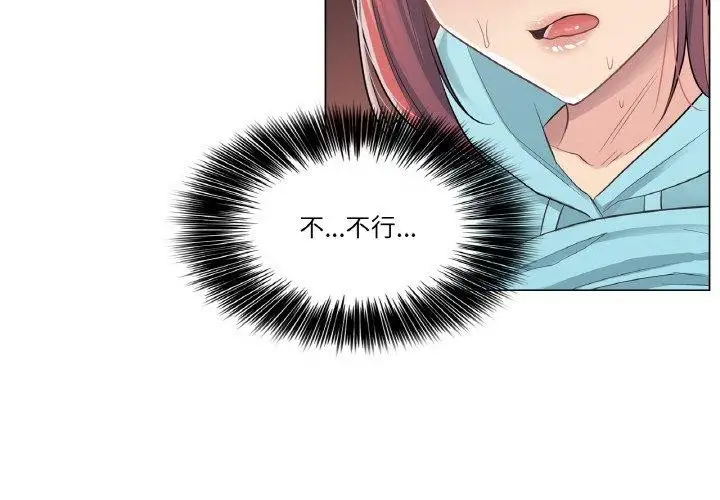 漫画《轻触! 解除封印》第4话第4张图