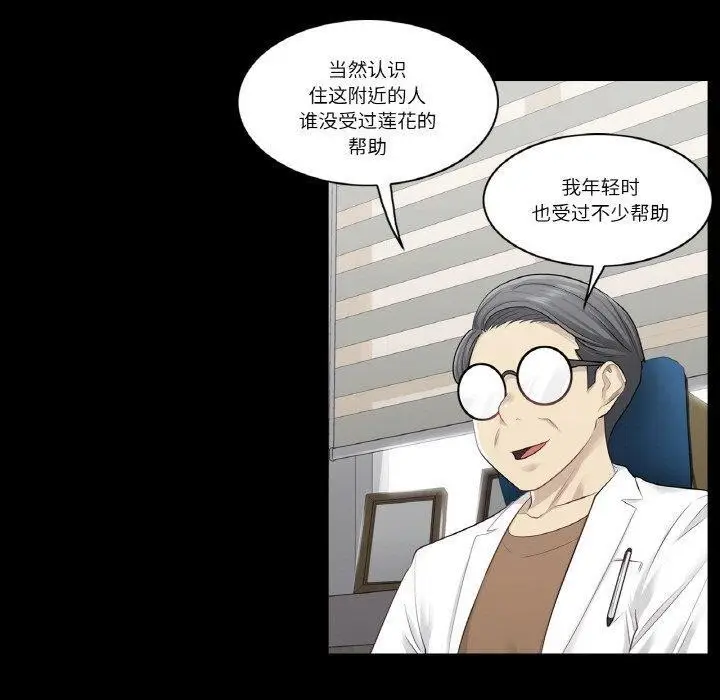 漫画《轻触! 解除封印》第4话第40张图