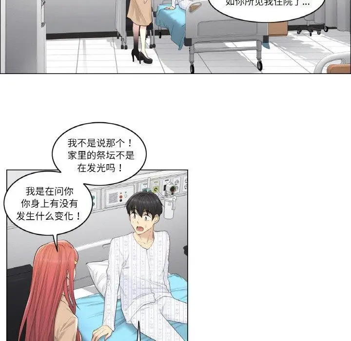 漫画《轻触! 解除封印》第4话第55张图