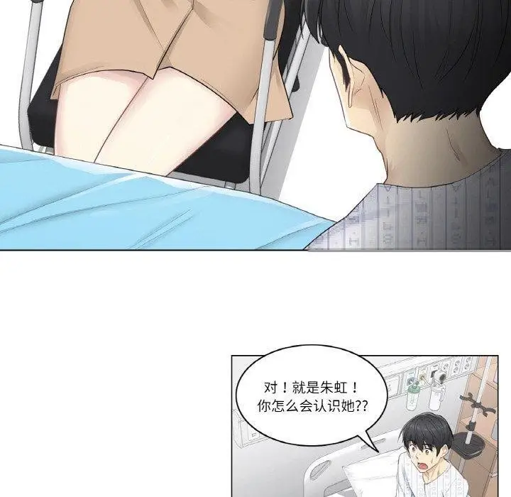 漫画《轻触! 解除封印》第4话第60张图