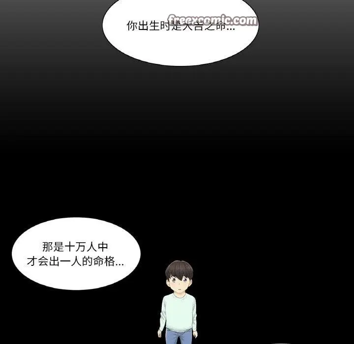 漫画《轻触! 解除封印》第4话第64张图