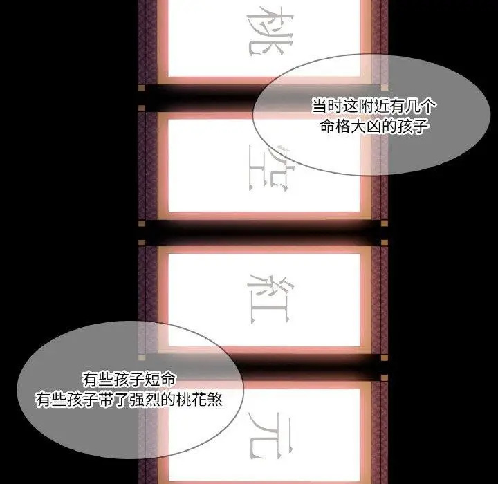 漫画《轻触! 解除封印》第4话第67张图