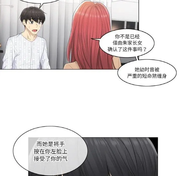漫画《轻触! 解除封印》第4话第71张图