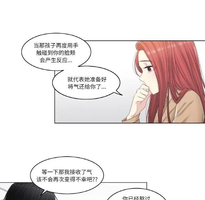 漫画《轻触! 解除封印》第4话第73张图