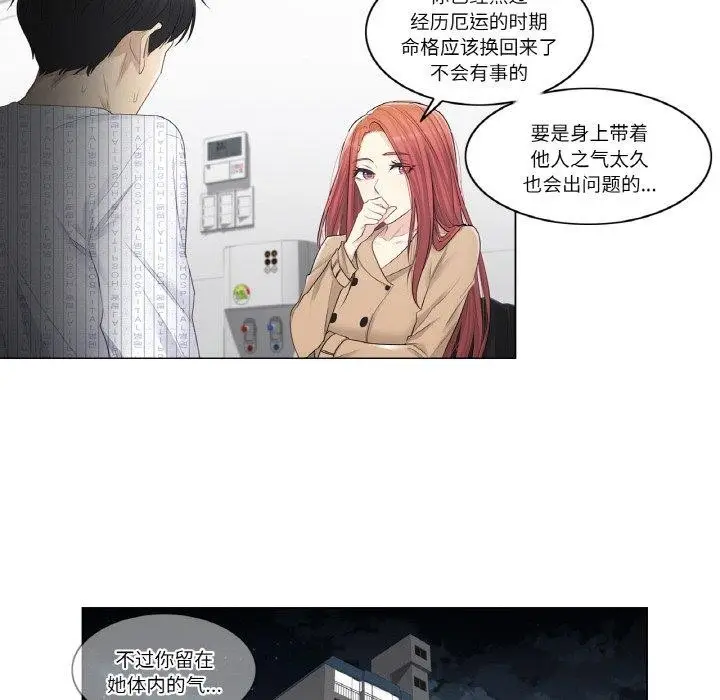 漫画《轻触! 解除封印》第4话第74张图