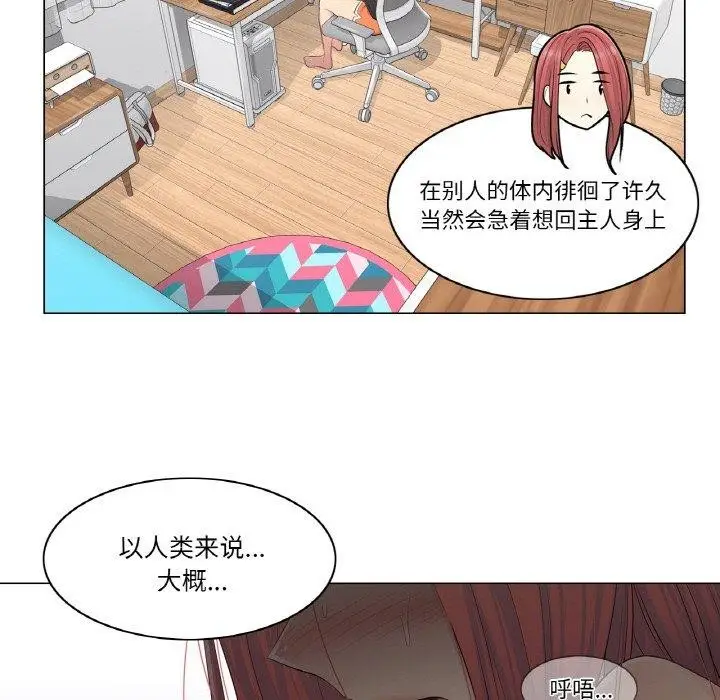 漫画《轻触! 解除封印》第4话第76张图