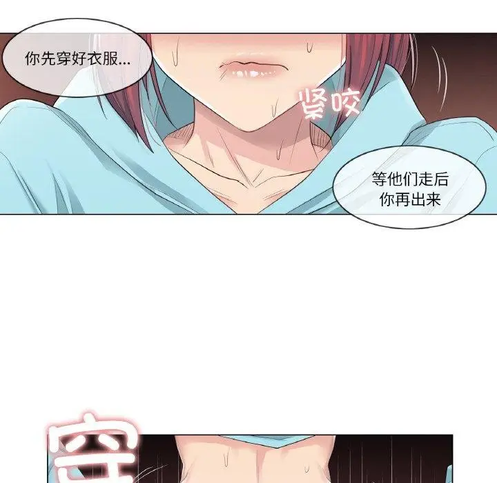 漫画《轻触! 解除封印》第4话第8张图