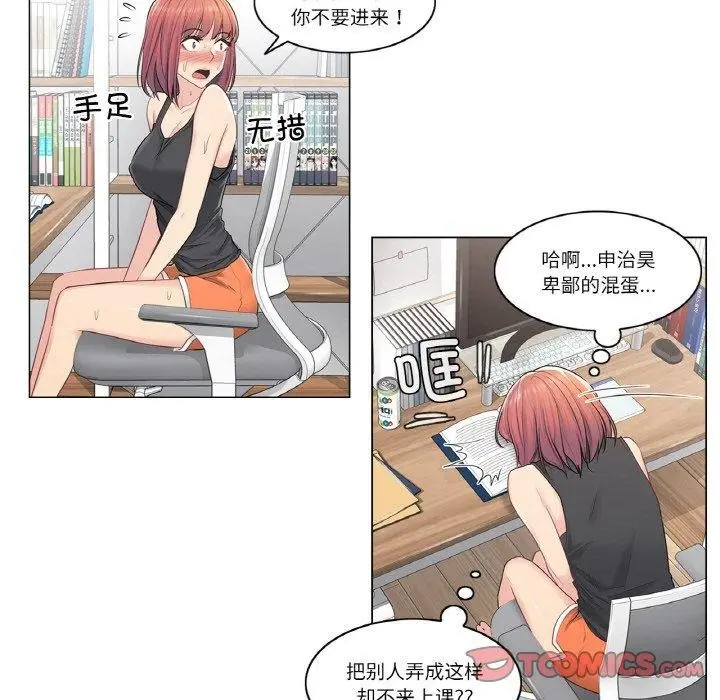 漫画《轻触! 解除封印》第5话第16张图