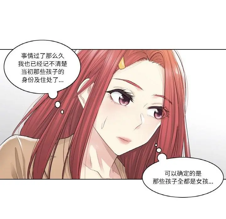 漫画《轻触! 解除封印》第5话第25张图