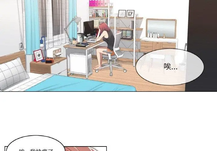 漫画《轻触! 解除封印》第5话第3张图
