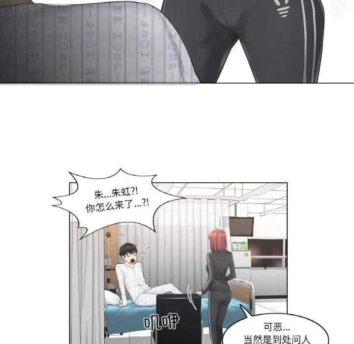漫画《轻触! 解除封印》第5话第32张图