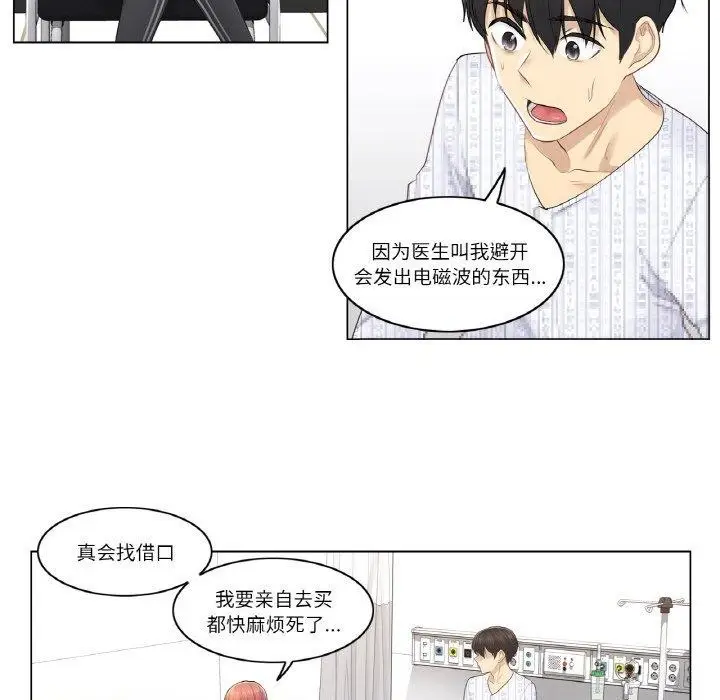 漫画《轻触! 解除封印》第5话第34张图