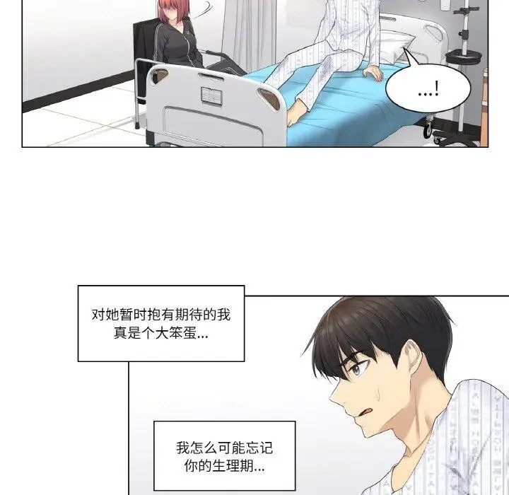 漫画《轻触! 解除封印》第5话第35张图