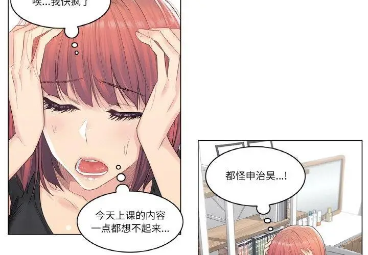 漫画《轻触! 解除封印》第5话第4张图