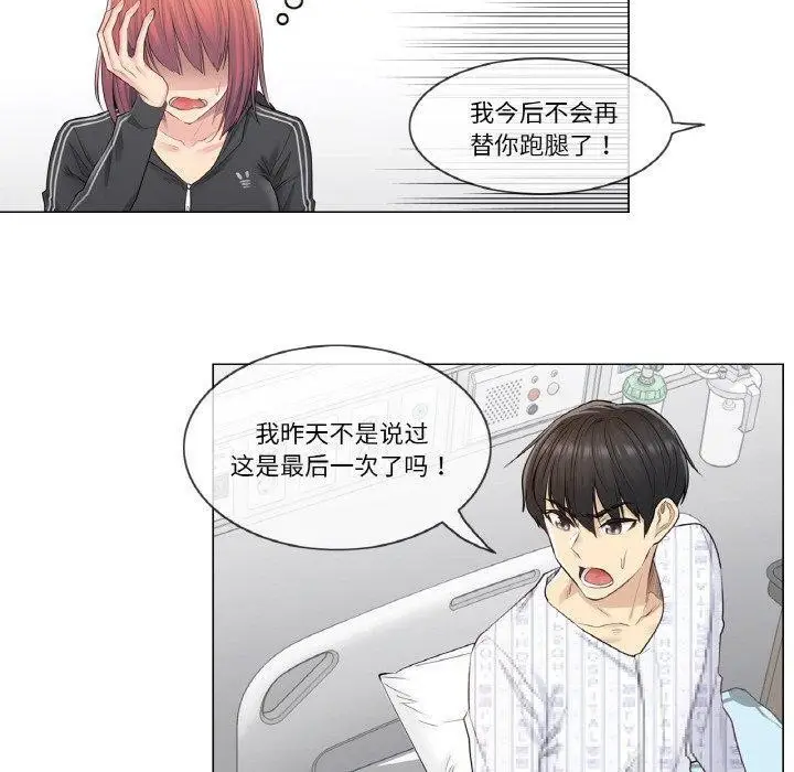 漫画《轻触! 解除封印》第5话第40张图