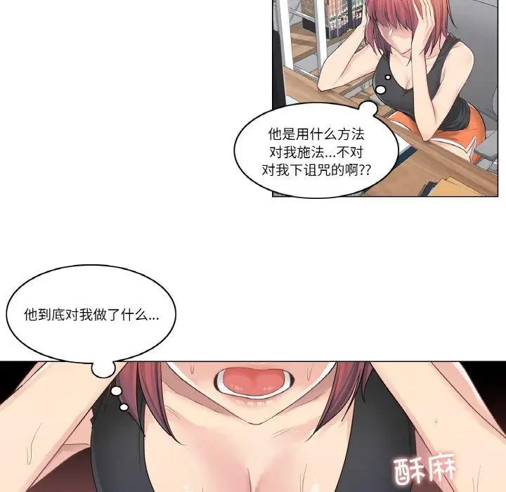 漫画《轻触! 解除封印》第5话第5张图