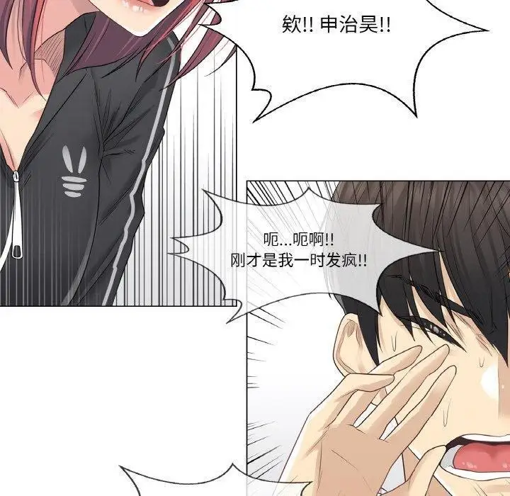 漫画《轻触! 解除封印》第5话第50张图