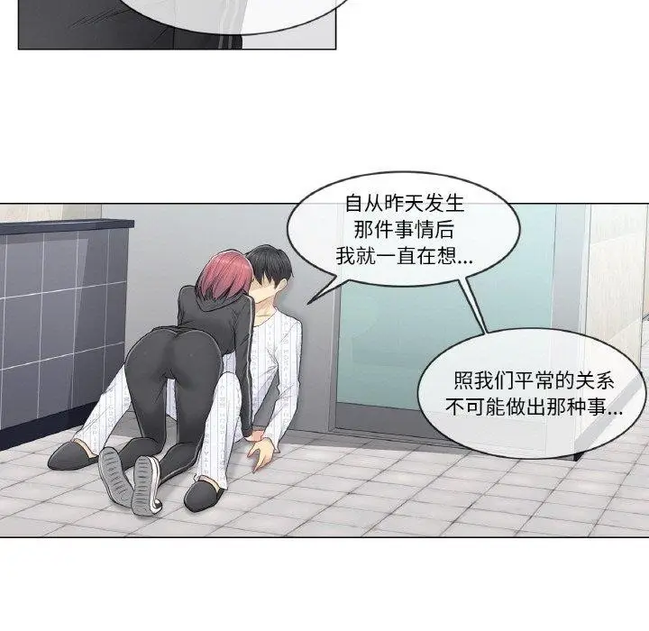 漫画《轻触! 解除封印》第5话第55张图