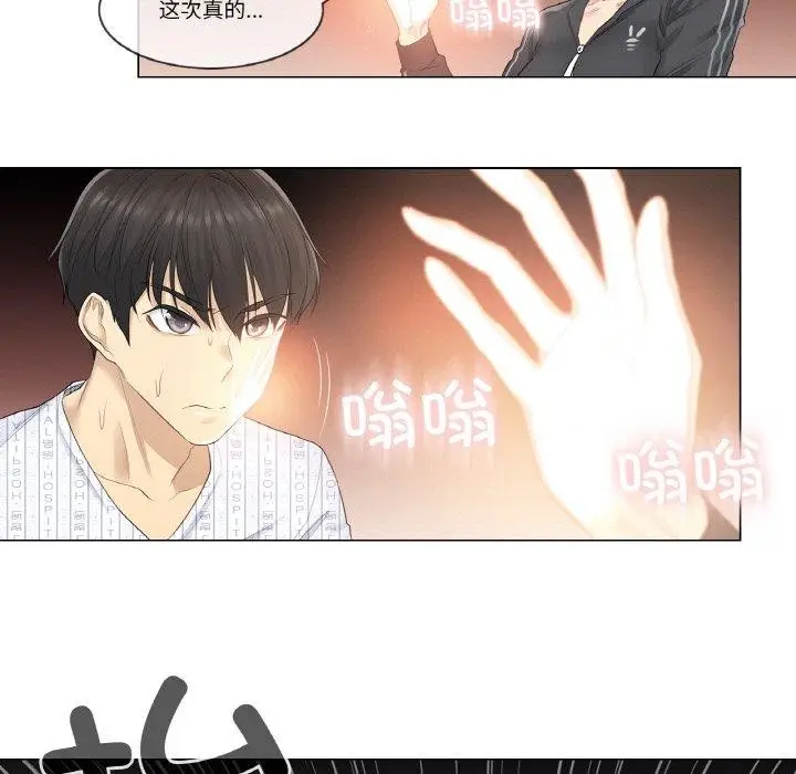 漫画《轻触! 解除封印》第5话第68张图