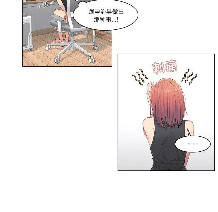 漫画《轻触! 解除封印》第5话第7张图