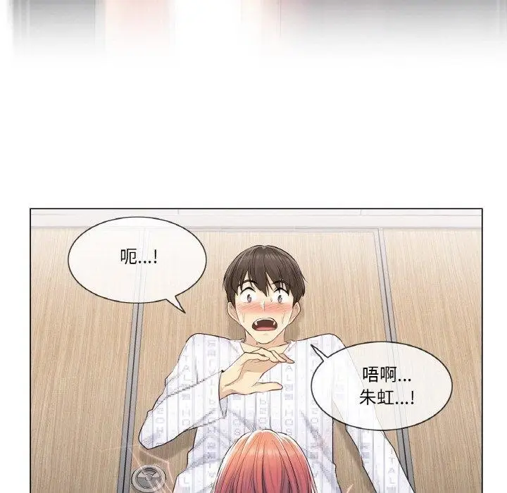 漫画《轻触! 解除封印》第5话第73张图