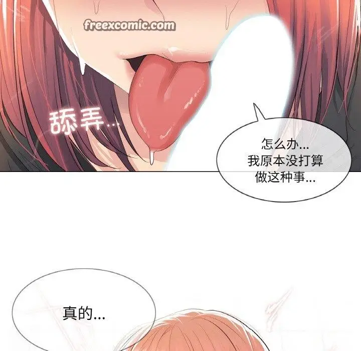 漫画《轻触! 解除封印》第5话第75张图
