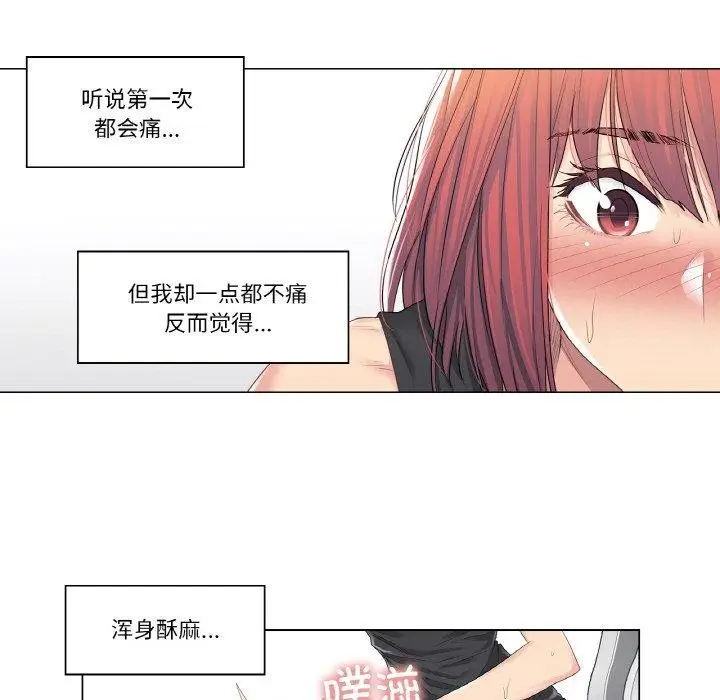 漫画《轻触! 解除封印》第5话第8张图