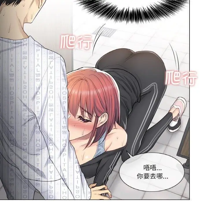 漫画《轻触! 解除封印》第6话第10张图
