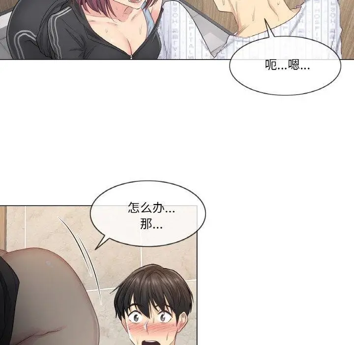 漫画《轻触! 解除封印》第6话第14张图