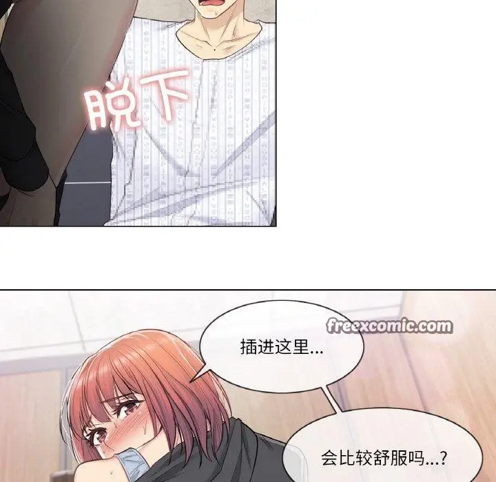 漫画《轻触! 解除封印》第6话第15张图