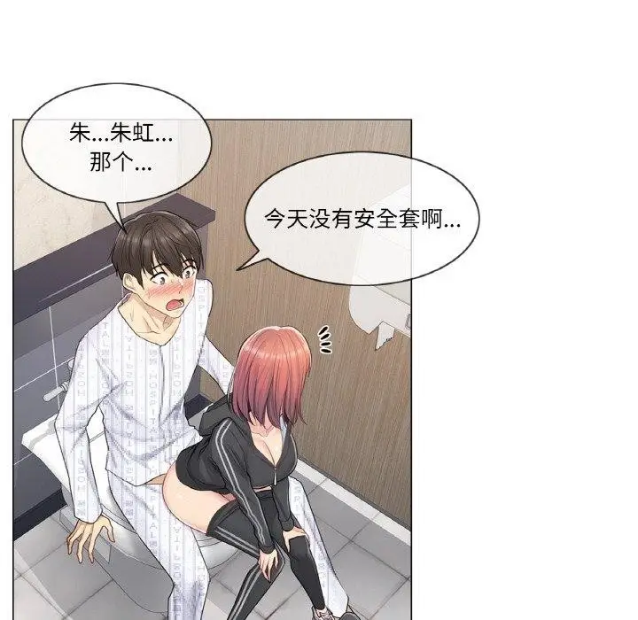 漫画《轻触! 解除封印》第6话第17张图