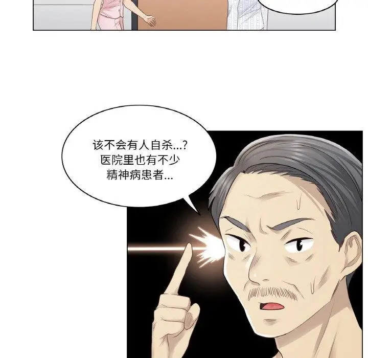 漫画《轻触! 解除封印》第6话第47张图