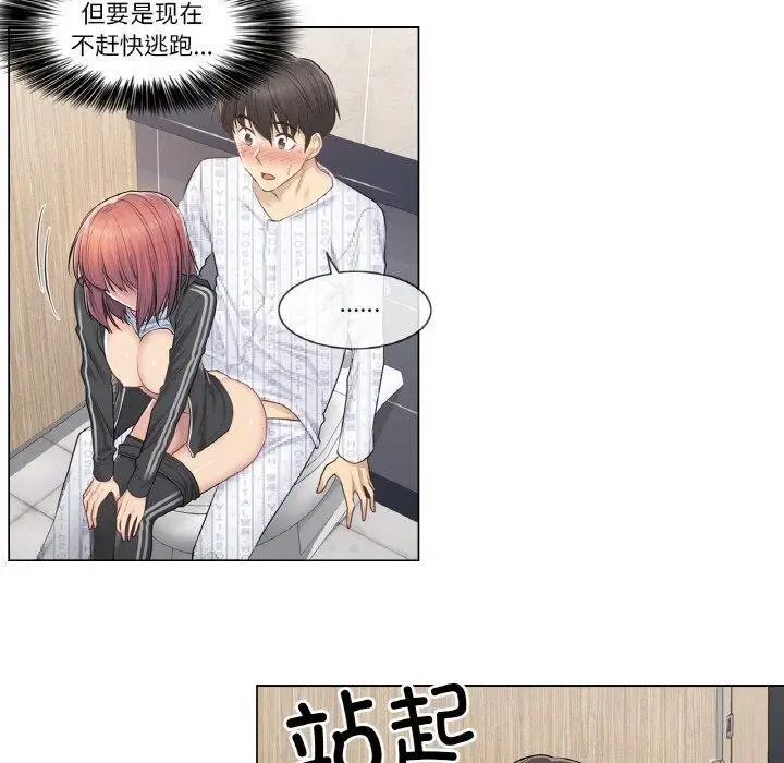 漫画《轻触! 解除封印》第6话第53张图