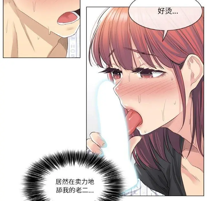 漫画《轻触! 解除封印》第6话第7张图
