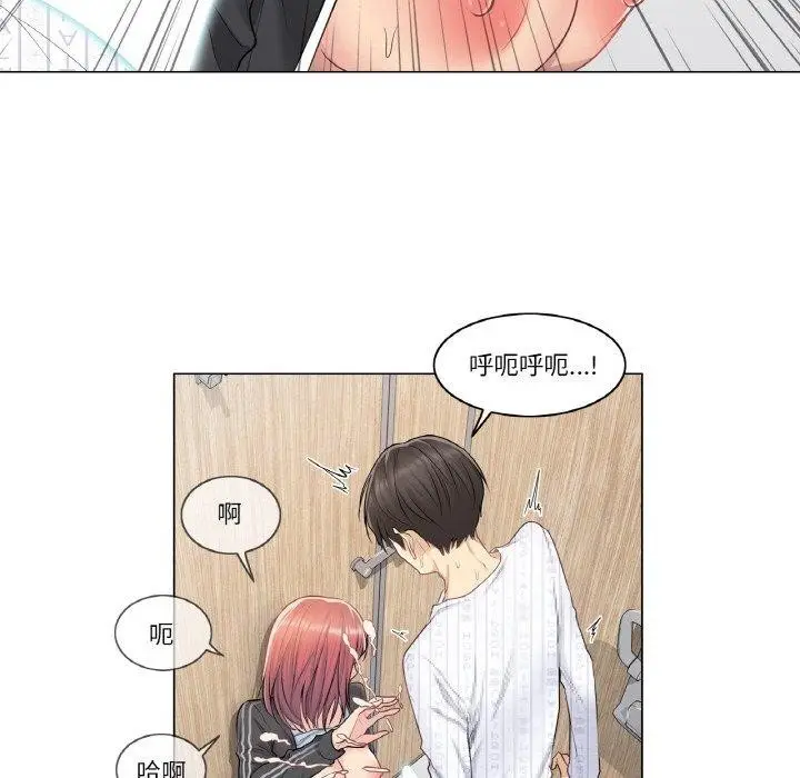 漫画《轻触! 解除封印》第6话第78张图