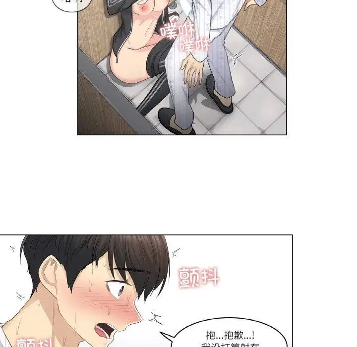 漫画《轻触! 解除封印》第6话第79张图