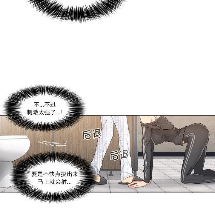漫画《轻触! 解除封印》第6话第8张图