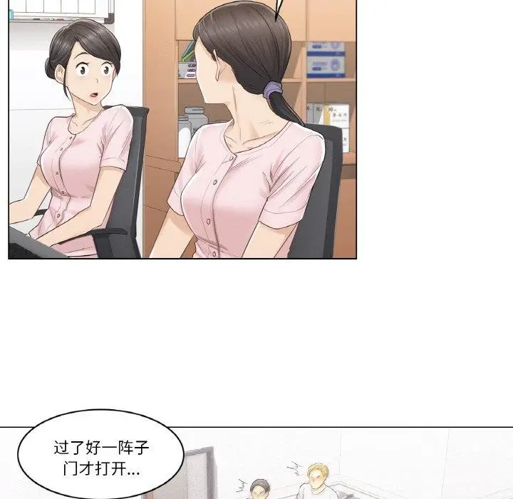 漫画《轻触! 解除封印》第6话第86张图