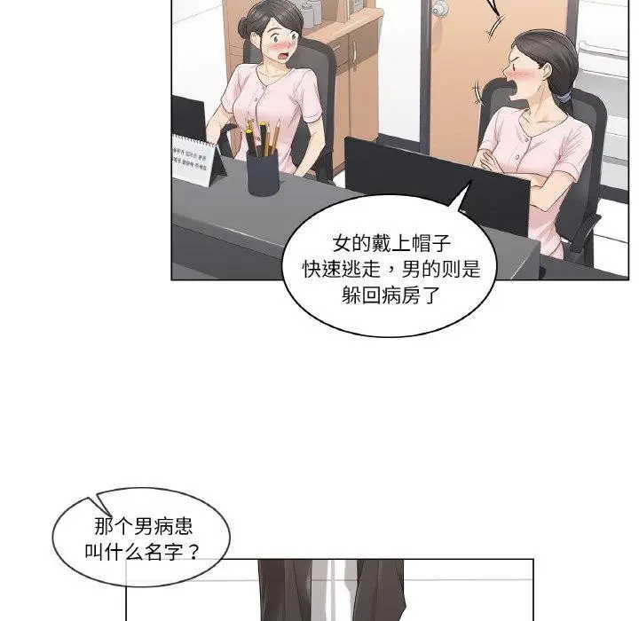 漫画《轻触! 解除封印》第6话第88张图