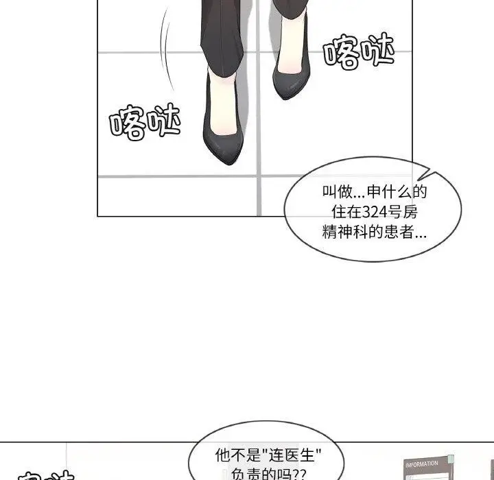 漫画《轻触! 解除封印》第6话第89张图