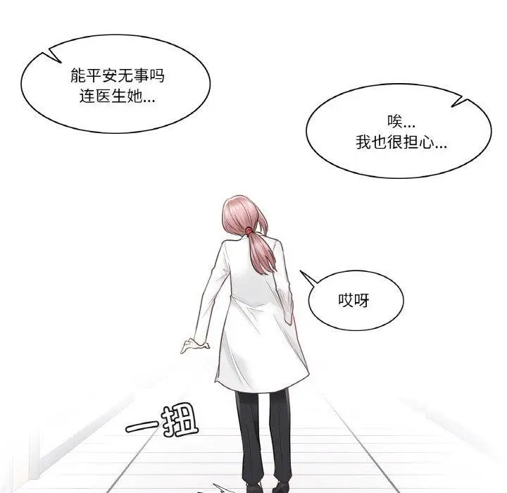 漫画《轻触! 解除封印》第6话第91张图