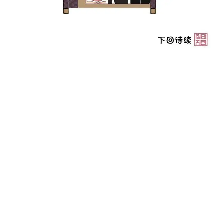 漫画《轻触! 解除封印》第6话第94张图