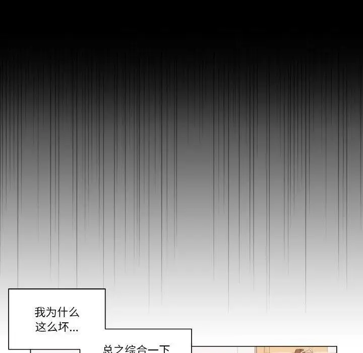 漫画《轻触! 解除封印》第7话第100张图