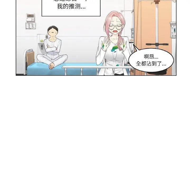 漫画《轻触! 解除封印》第7话第101张图
