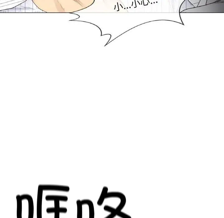 漫画《轻触! 解除封印》第7话第12张图