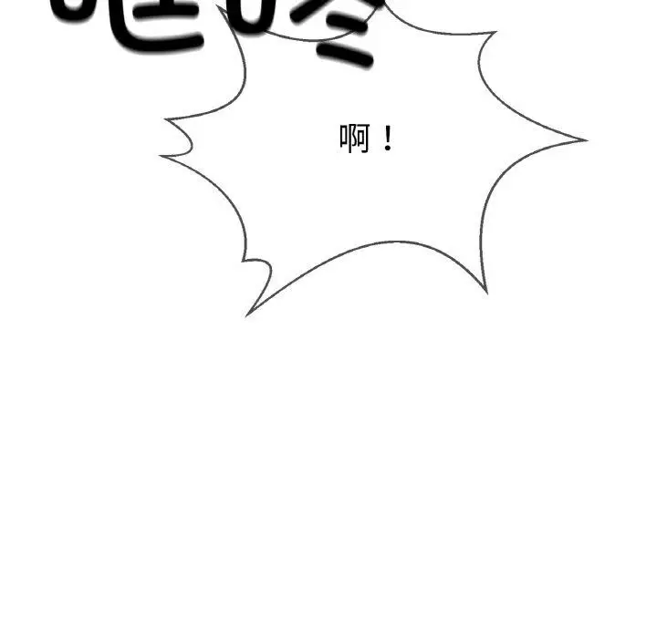 漫画《轻触! 解除封印》第7话第13张图