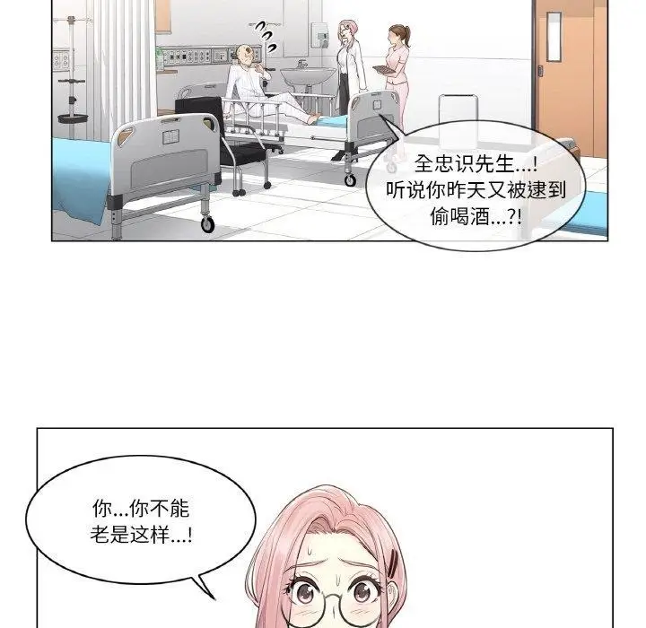 漫画《轻触! 解除封印》第7话第26张图