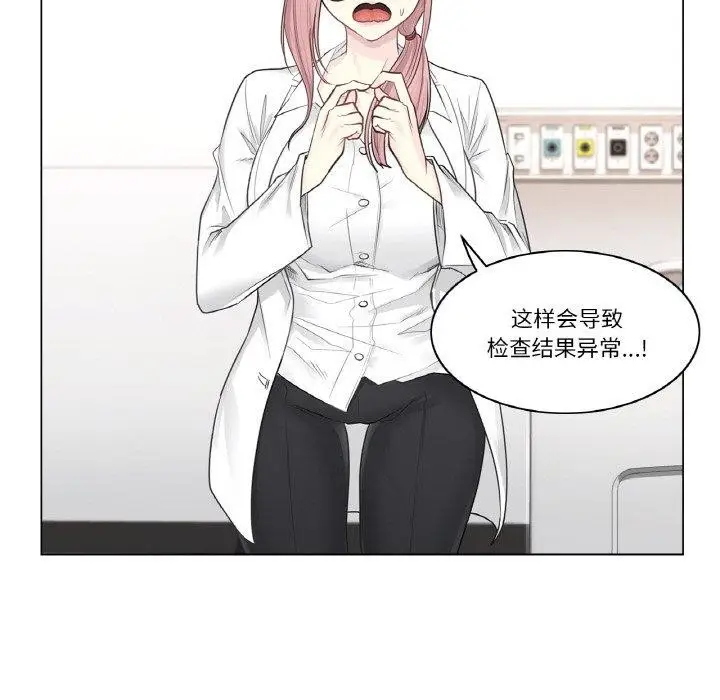 漫画《轻触! 解除封印》第7话第27张图