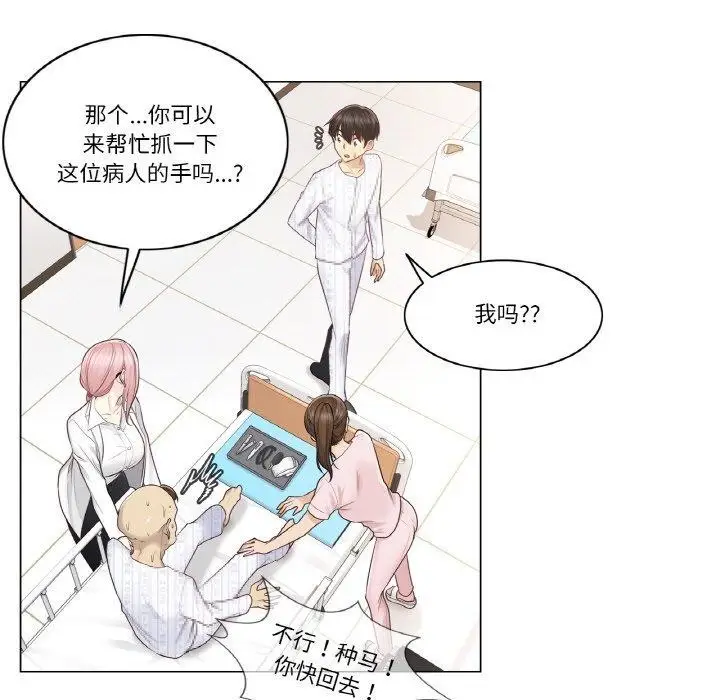 漫画《轻触! 解除封印》第7话第34张图