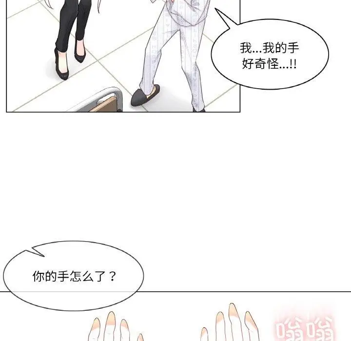 漫画《轻触! 解除封印》第7话第52张图
